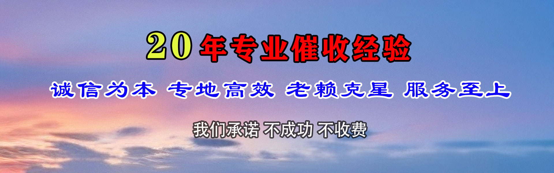 郓城要债公司